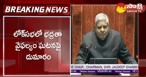 Opposition Parties Protest On 14 MPs Suspended 