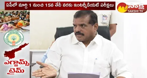 Minister Botsa Satyanarayana Releases AP 10th Class And Intermediate Exam Schedule 2023 