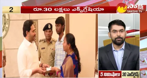 Top 30 Headlines @ 6:30 AM 16 December 2023