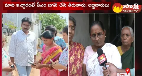 Beneficiaries Happy About YSR Pension Kanuka 