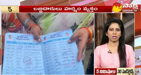 Top 30 Headlines @ 1:30 PM 16 December 2023