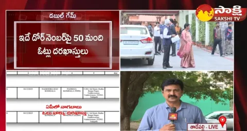 Pawan Kalyan And Nagababu Duplicate Votes In AP
