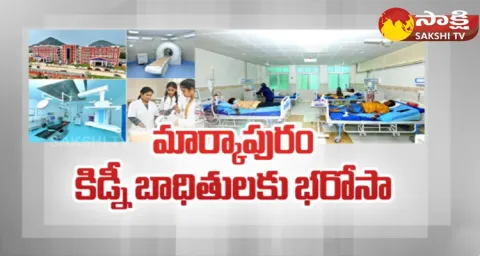 AP Govt Special Focus On Kidney Patients At Markapuram