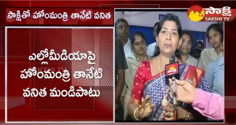 Minister Taneti Vanitha Fires On Yellow Media