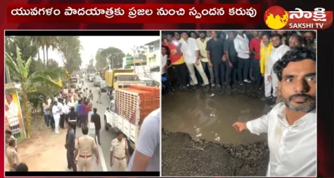 Nara Lokesh Cheap Tricks In Anakapalle
