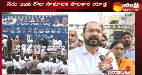 YSRCP Samajika Sadhikara Bus Yatra At Kurnool Gopalapuram And Nandigama