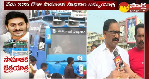 YSRCP Samajika Sadhikara Bus Yatra In Nandigama