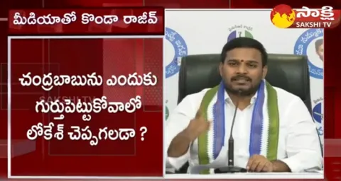 YSRCP Leader Konda Rajiv Gandhi Fires On Chandrababu And Nara Lokesh