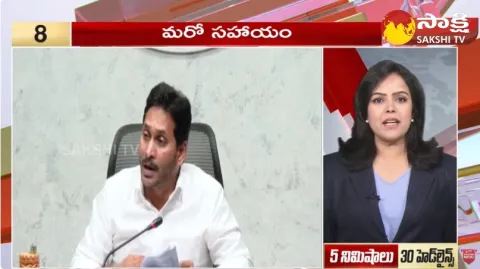  Sakshi Speed News Top 30 Headlines @ 4:15 PM 18-12-2023