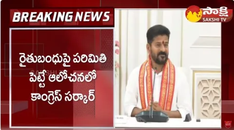 CM Revanth Reddy to Take Key Decision on Rythu Bandhu Scheme