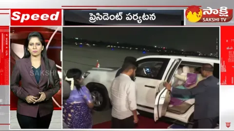 Sakshi Speed News 09:50AM 19 December 2023