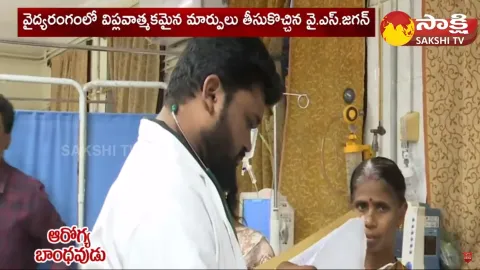 Special Story on Aarogyasri Scheme