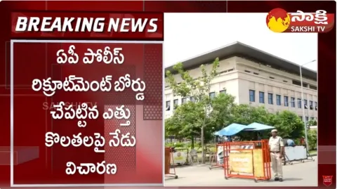 AP High Court to Hear Petition on Chandrababu Bail Petition