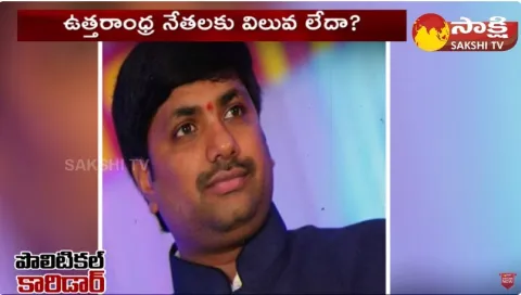 Uttarandhra TDP Incharge