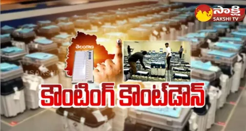 Count Down Start For Telangana Election Counting 