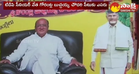 Chandrababu Conspiracy On Gorantla Butchaiah Chowdary