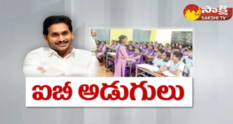 AP CM YS Jagan Good News For AP Students