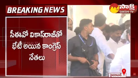 Congress Leaders Complaint To CEO Vikas Raj On BRS Government Transactions