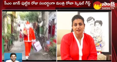 AP Minister Roja Surprise Gift To Poor Family In Vijayawada