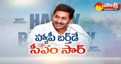 CM YS Jagan Birthday Celebrations At Hyderabad