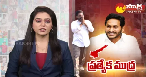 Special Story On CM YS Jagan Ruling