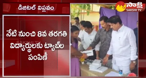 Tabs Distribution For School Children From Today In AP