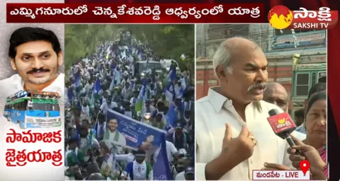 YSRCP Samajika Sadhikara Bus Yatra At Mandapeta