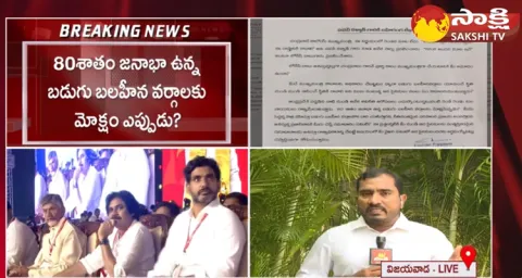 Harirama Jogaiah Sensational Letter To Pawan Kalyan