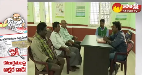 Eenadu Ramoji Rao Fake News On Tenant Farmers
