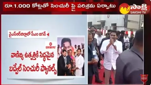 AP CM YS Jagan Kadapa Tour Day-1
