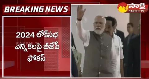 BJP Planning To Meet 10 Crore Families On 2024 Elections