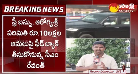 Telangana CM Revanth Reddy Meeting With SPs And Collectors 