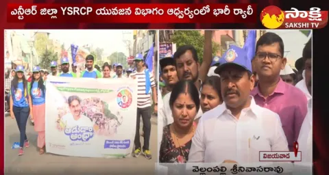 Adudam Andhra Huge Rally In Vijayawada