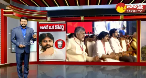 Gunshot Program On Chandrababu Nara Lokesh And Pawan Kalyan