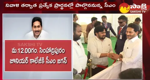 AP CM YS Jagan Kadapa Tour Day 2 Schedule
