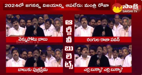 RGV Non Stop Counters On Pawan Kalyan Lokesh And CBN