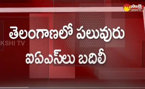IAS Officers Transfer In Telangana