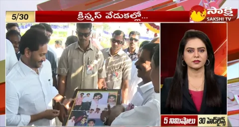 Top 30 Headlines @ 6:30 AM 25 December 2023