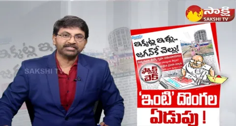 Eenadu Fake News On AP Tidco Houses 