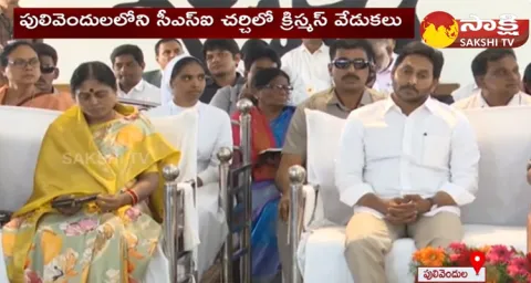 CM Jagan Participates In Christmas Celebrations At CSI Church
