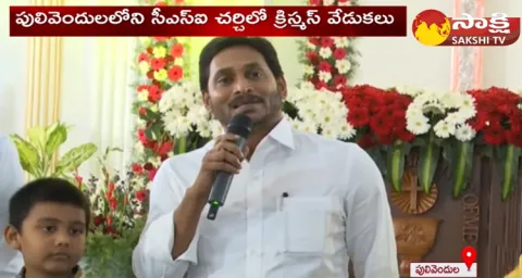 AP CM Jagan And YS Vijayamma Cake Cutting At CSI Church