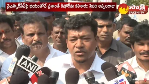 Minister Seediri Appalaraju Comments on Prashant Kishor