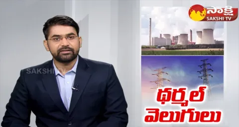 800 MW Power Generation In NTTPS Guntur