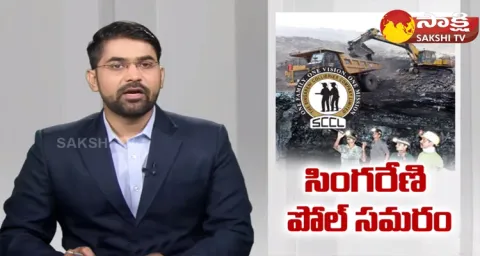 Singareni Election Polling And Result Today