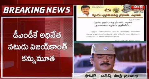DMDK President And Actor Vijaykanth Passes Away 