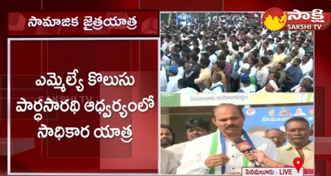 Samajika Sadhikara Bus Yatra In Krishna District 