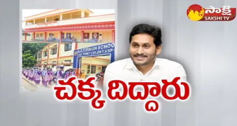 AP CM YS Jagan Govt Special Focus On  AP Education System