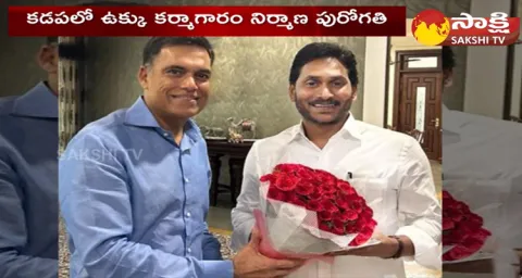 JSW Group Chairman Sajjan Jindal Meets CM Jagan