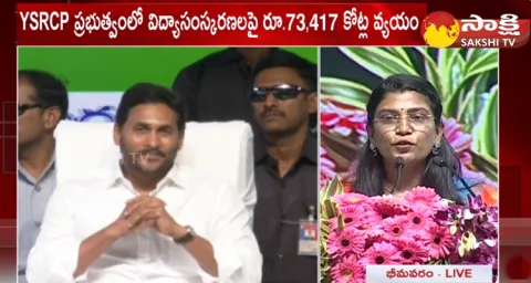 Collector Prasanthi Speech At Bhimavaram Public Meeting