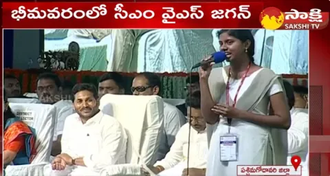 Jagananna Vidya Deevena Beneficiary Great Words On CM YS Jagan 